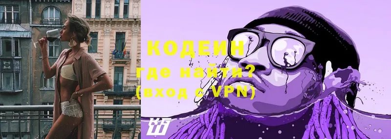 где продают наркотики  нарко площадка состав  Кодеин Purple Drank  Биробиджан  mega маркетплейс 