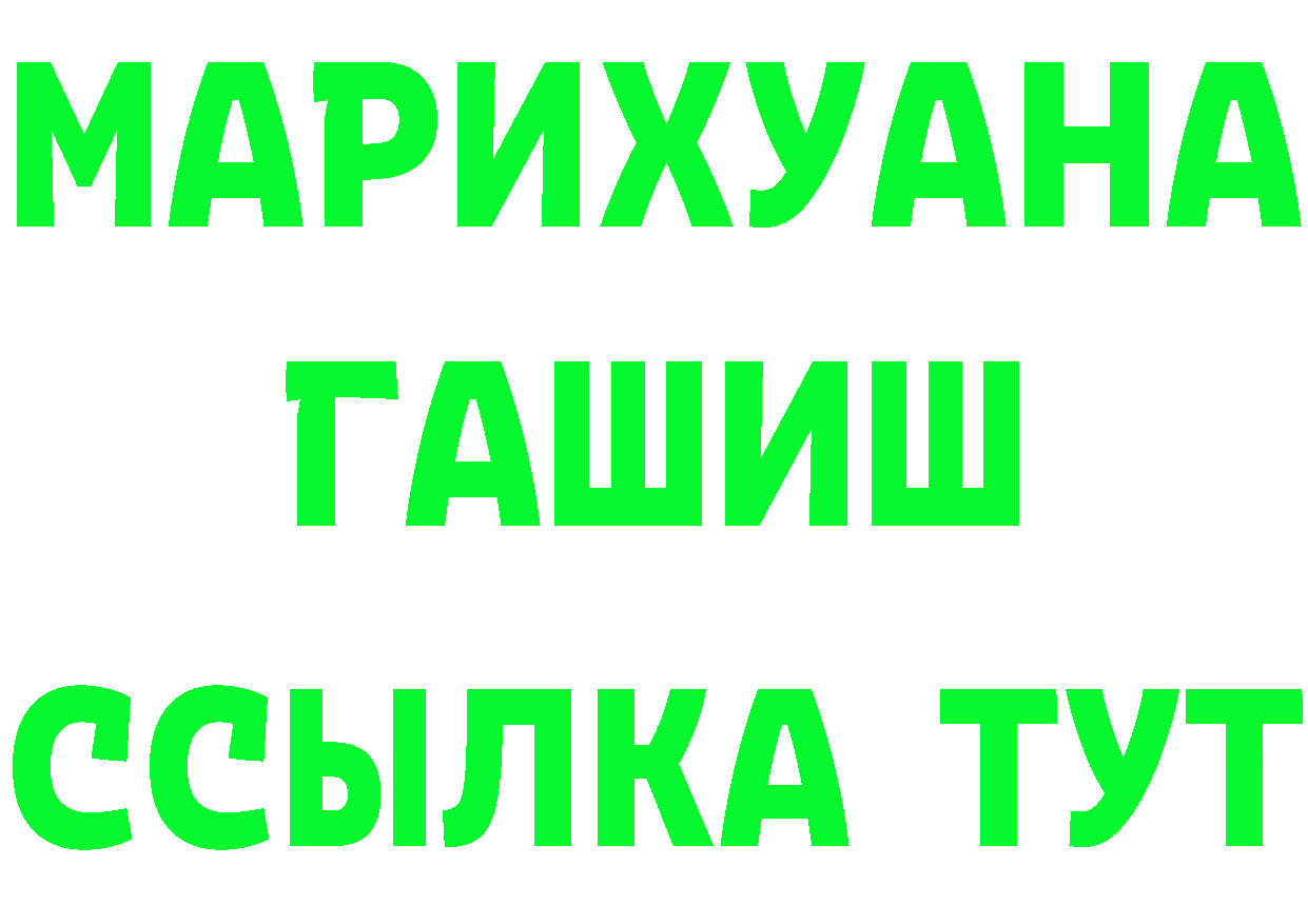 ГАШИШ Изолятор онион площадка гидра Биробиджан