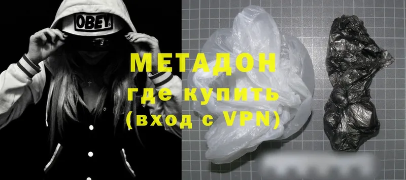 наркотики  Биробиджан  МЕТАДОН methadone 